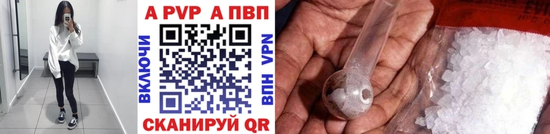 Альфа ПВП кристаллы  закладки  Озёры 