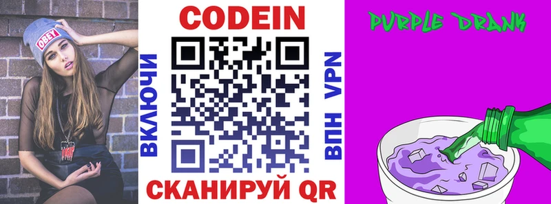 Кодеин напиток Lean (лин) Озёры