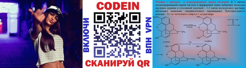 Кодеиновый сироп Lean напиток Lean (лин)  закладка  Озёры 
