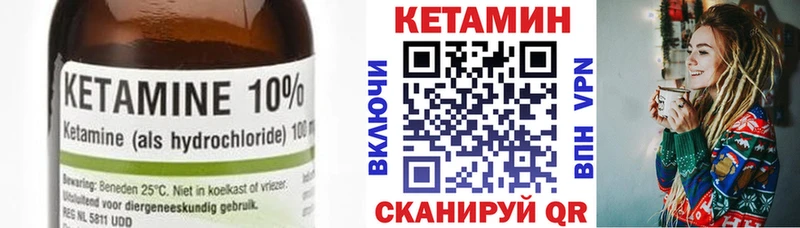 Кетамин VHQ  купить закладку  площадка телеграм  Озёры 