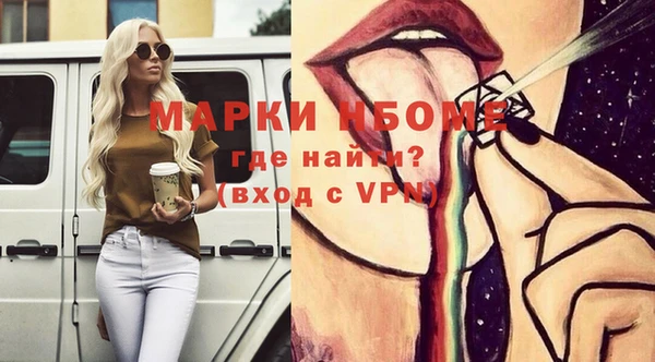 альфа пвп Балахна