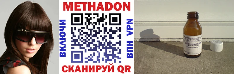 Метадон мёд Озёры