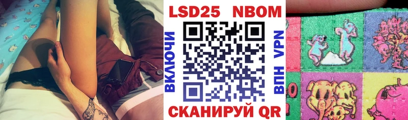 Марки 25I-NBOMe 1500мкг  Озёры 